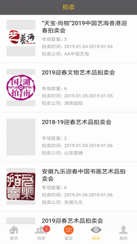 古玩专家
