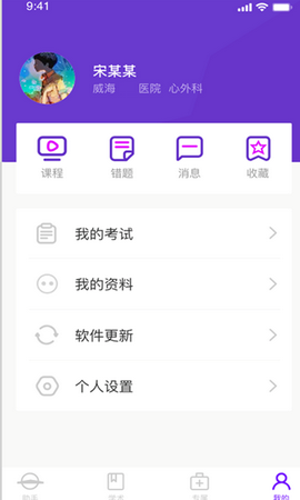 护士通