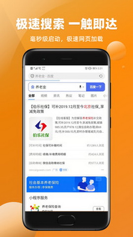 万能浏览器app