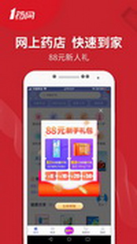 1药网