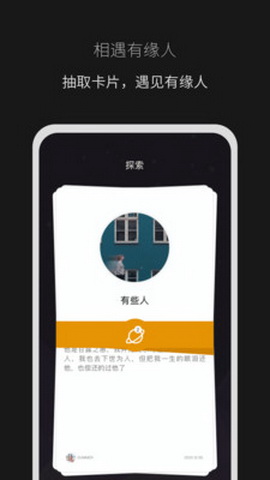 秘密山谷app
