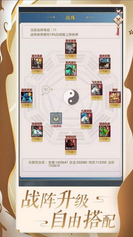 百炼仙凡内购版
