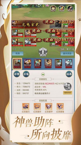 百炼仙凡安卓版