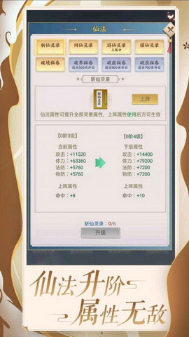 百炼仙凡破解版
