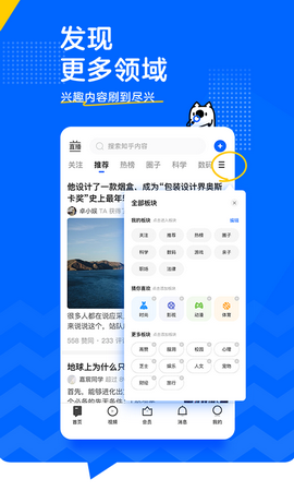 知道鸭app