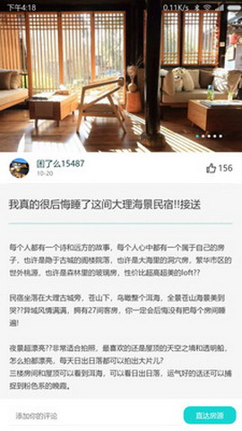 困了么app