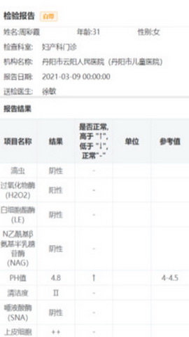 健康丹阳app