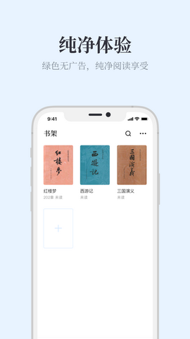 蓝鲸阅读