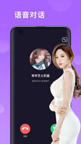 开聊app