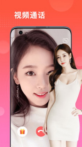 开聊app