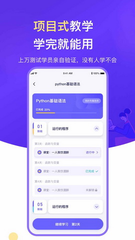 云图编程苹果版