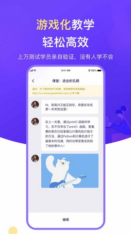 云图编程苹果版