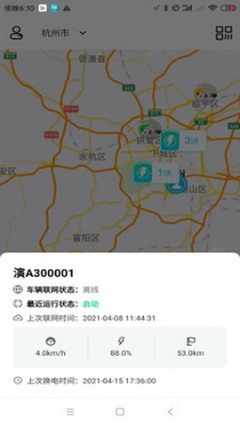 吉时换电app