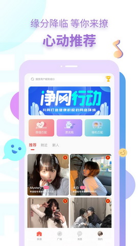 探遇漂流瓶app