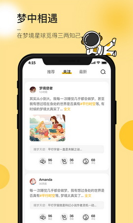 JUE交友app