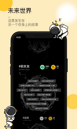 JUE交友app