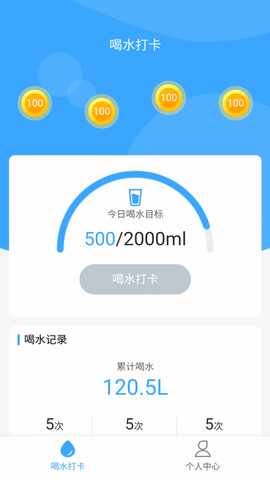 爱喝水
