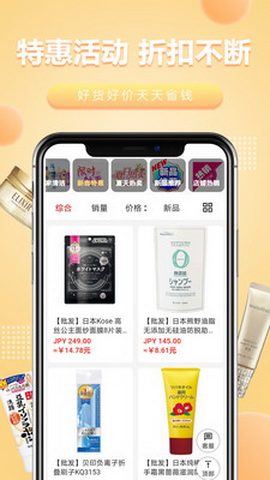 樱花1688app