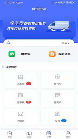 昌道货主
