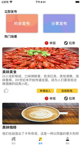 绿藤清风社交app