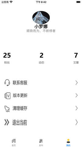 绿藤清风社交app