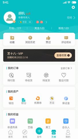 艺十八app