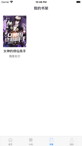 小杨读书app