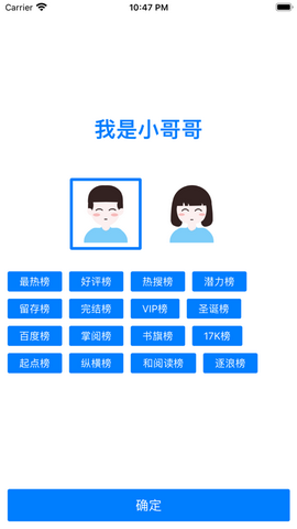 小杨读书app
