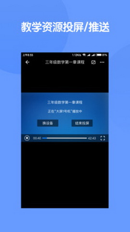 云控教室app