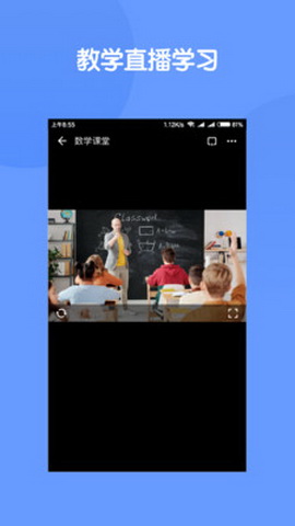 云控教室app