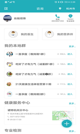 体重管家