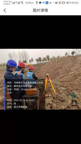工程拍app