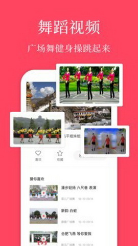 广场舞教学