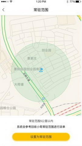 猫回收app