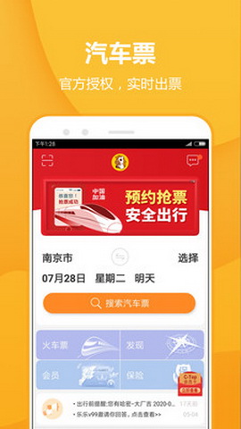 畅途