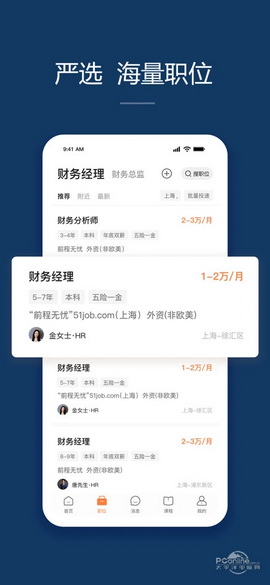 前程无忧51job
