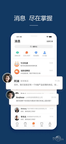 前程无忧51job