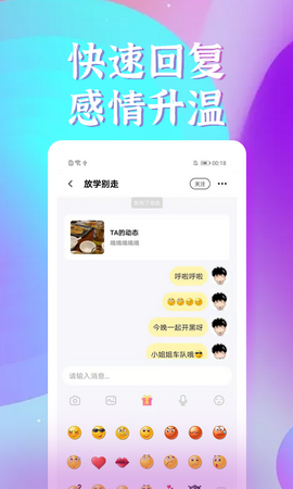 入眼app