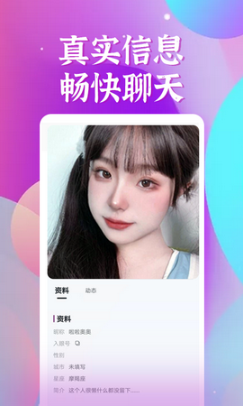 入眼app