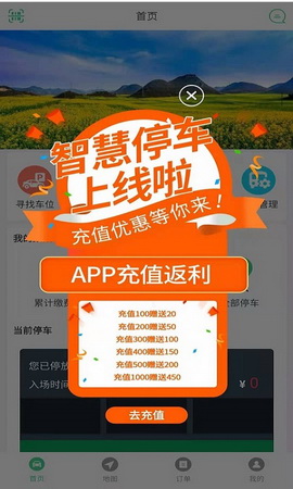 智慧罗平app
