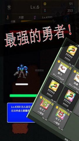 勇者轮回物语1