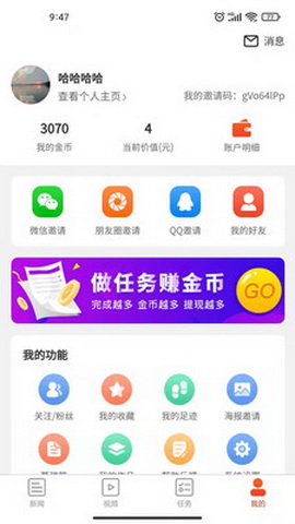 九章头条app
