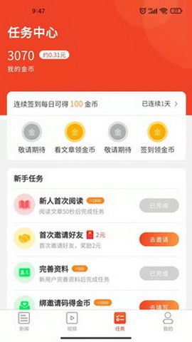 九章头条app