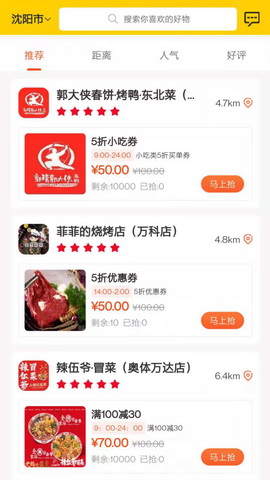 味小美app