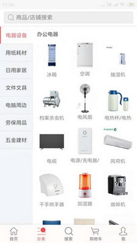 和讯企业购app