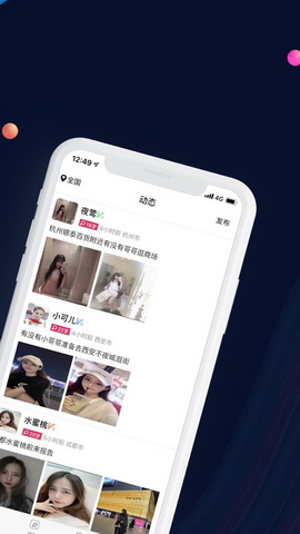 奢单交友app