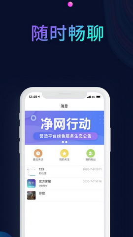 奢单交友app