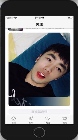 趣遇交友app
