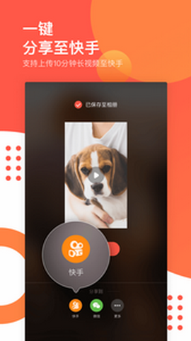 快手云剪app