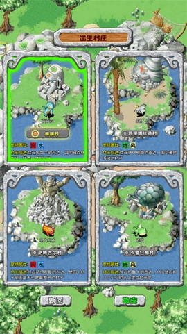 石器原始时代福利版